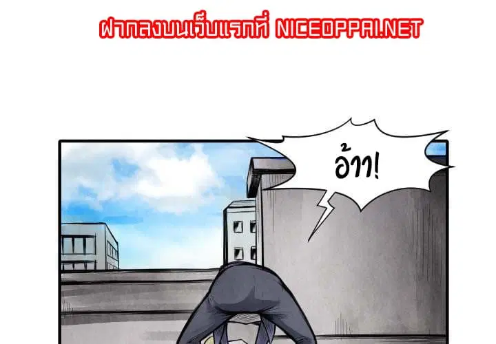 Twoman ตอนที่ 9 หน้า 1