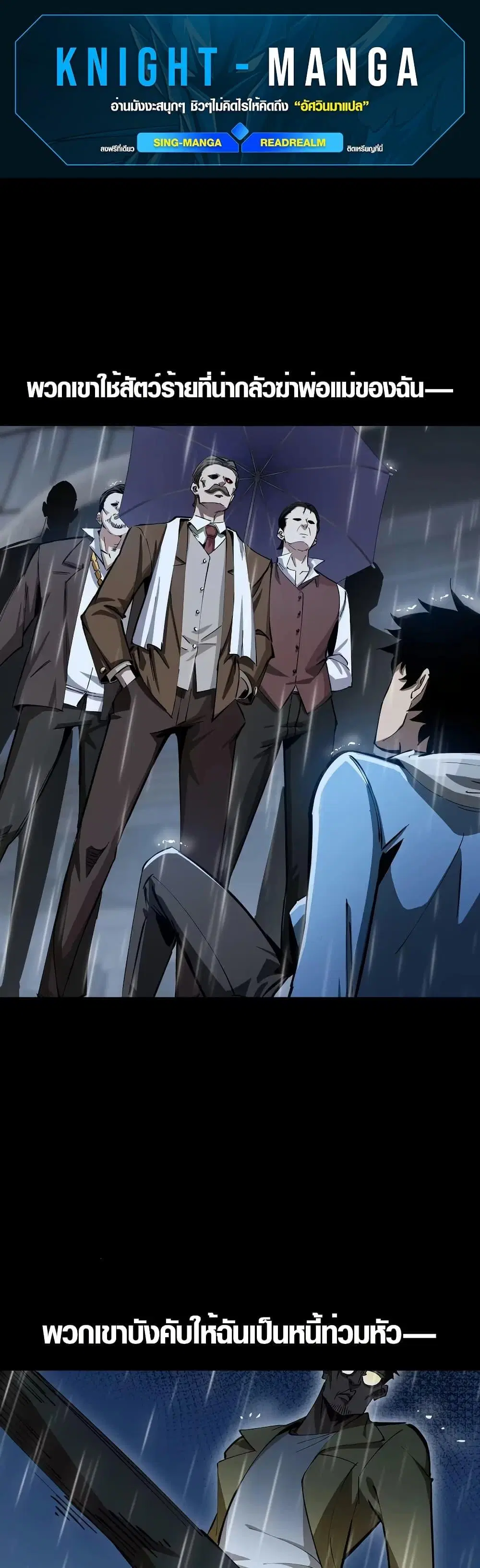 Tyrant of the Otherworld Prison: My Shadow Can Evolve Infinitely ตอนที่ 0 หน้า 1