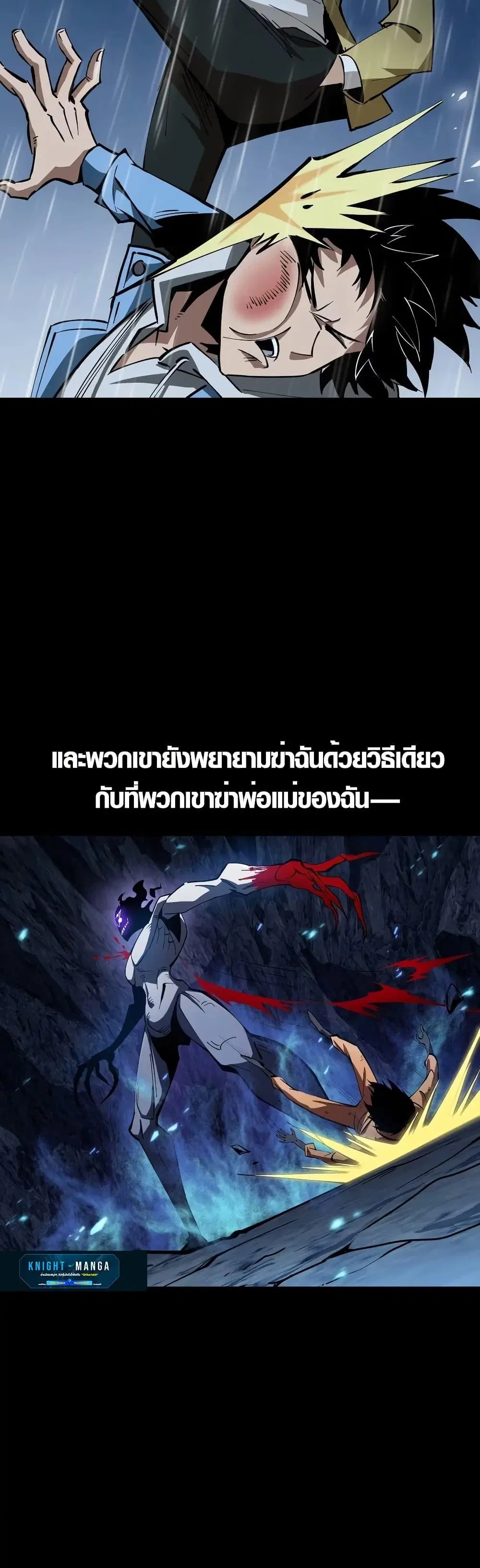 Tyrant of the Otherworld Prison: My Shadow Can Evolve Infinitely ตอนที่ 0 หน้า 2