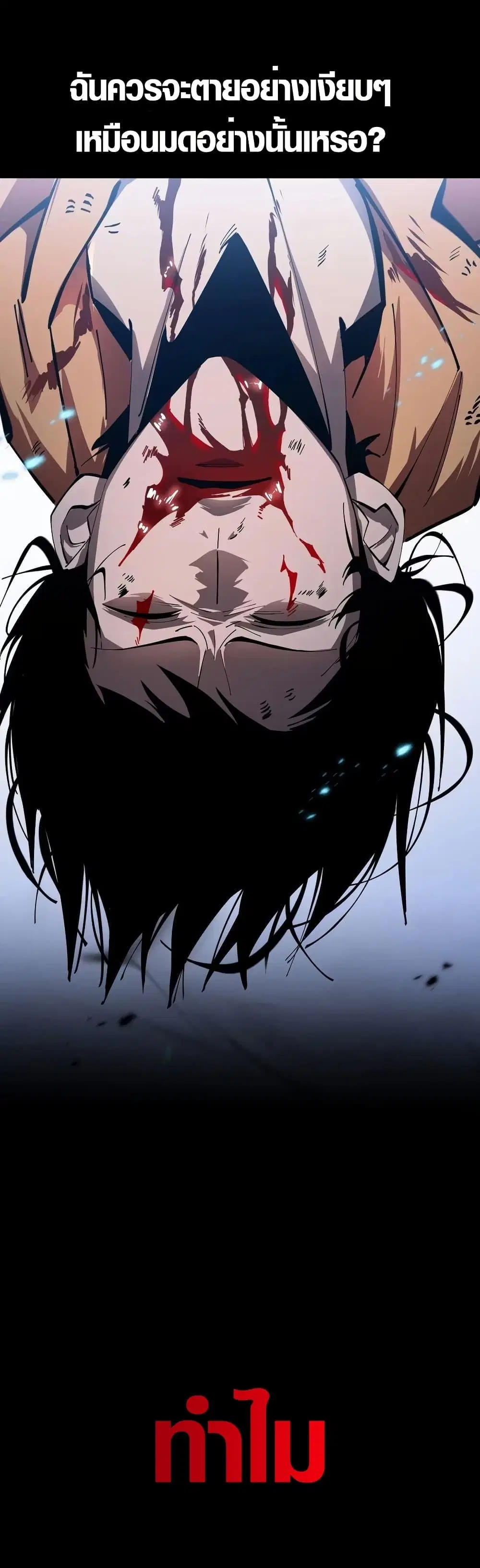 Tyrant of the Otherworld Prison: My Shadow Can Evolve Infinitely ตอนที่ 0 หน้า 3