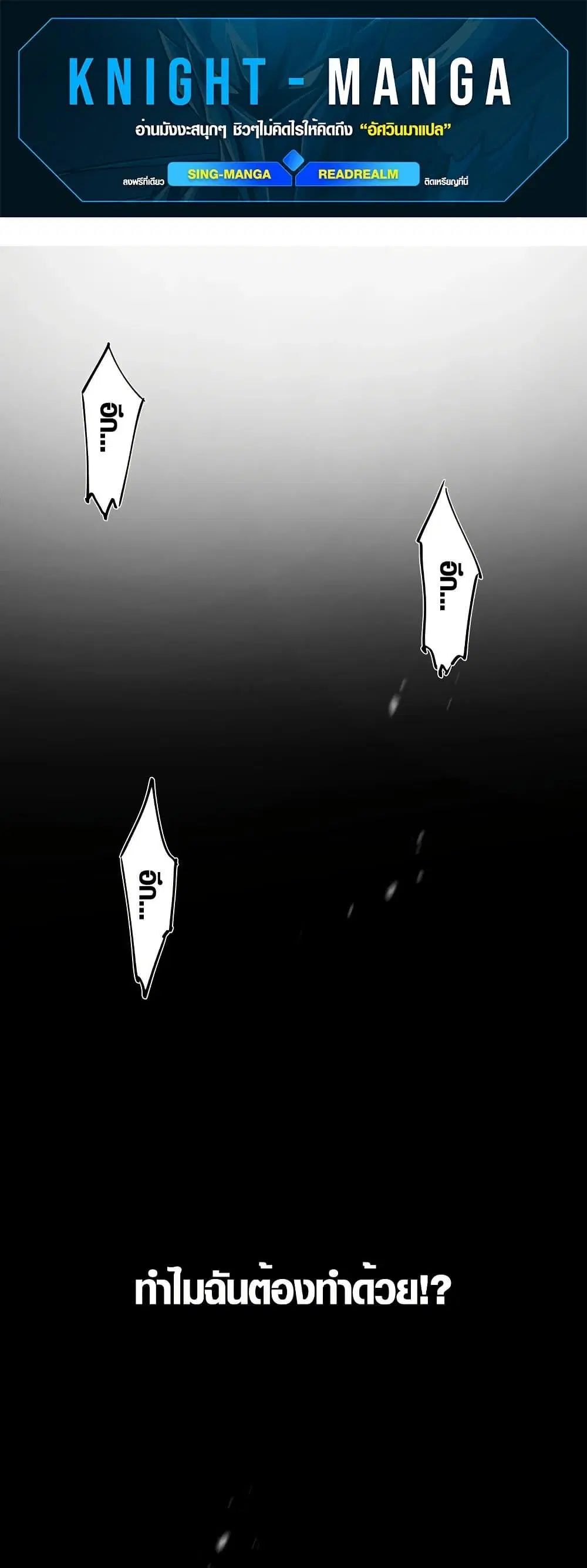 Tyrant of the Otherworld Prison: My Shadow Can Evolve Infinitely ตอนที่ 1 หน้า 1