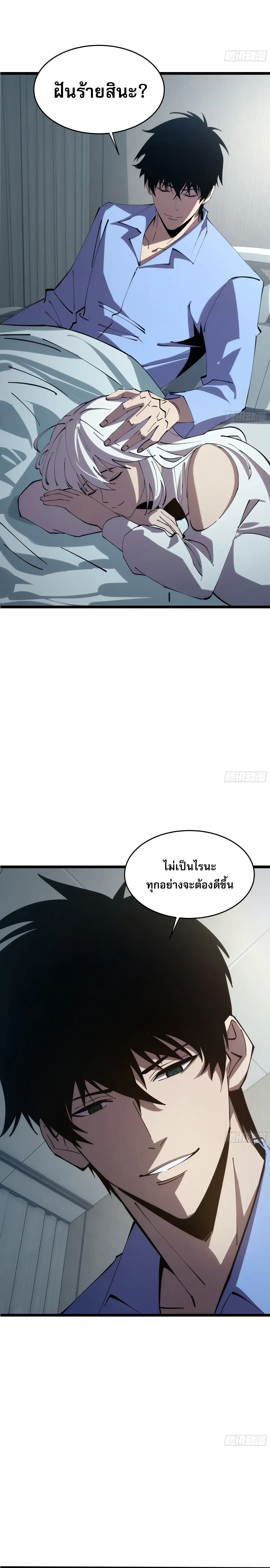 Tyrant of the Otherworld Prison: My Shadow Can Evolve Infinitely ตอนที่ 100 หน้า 2