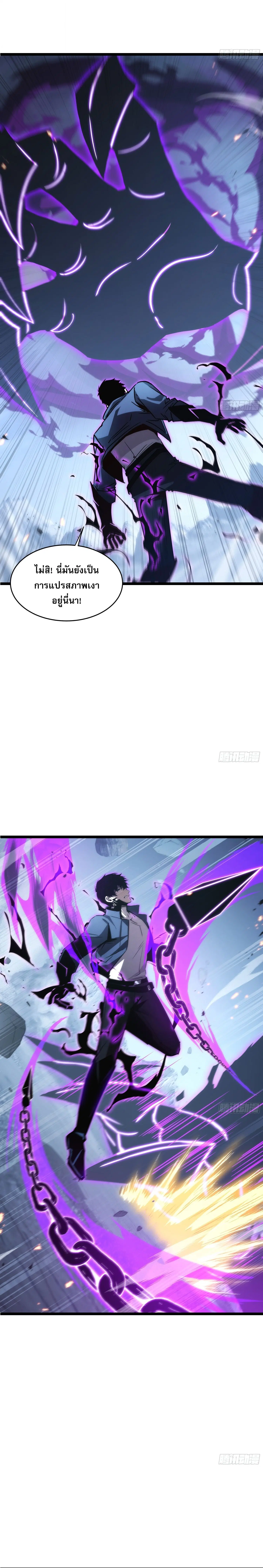 Tyrant of the Otherworld Prison: My Shadow Can Evolve Infinitely ตอนที่ 101 หน้า 2