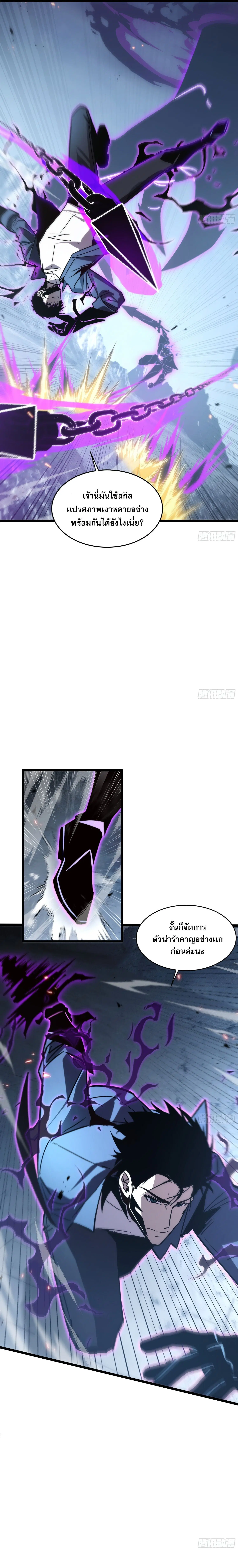Tyrant of the Otherworld Prison: My Shadow Can Evolve Infinitely ตอนที่ 101 หน้า 3