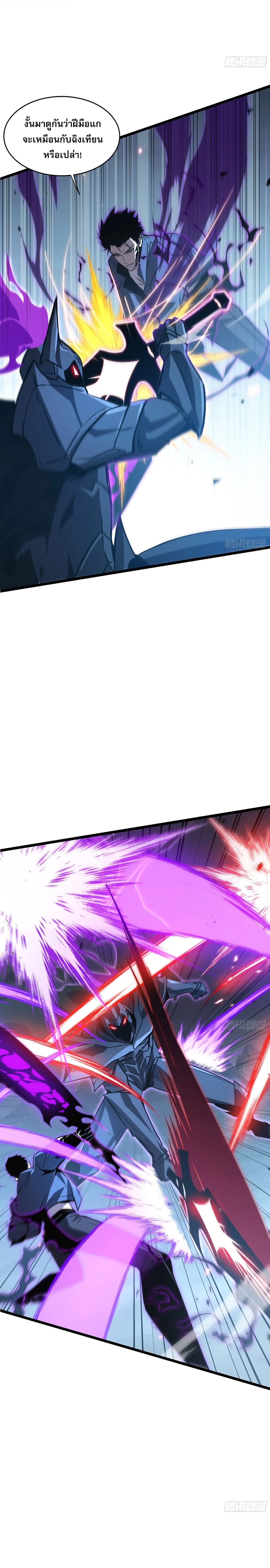 Tyrant of the Otherworld Prison: My Shadow Can Evolve Infinitely ตอนที่ 102 หน้า 2