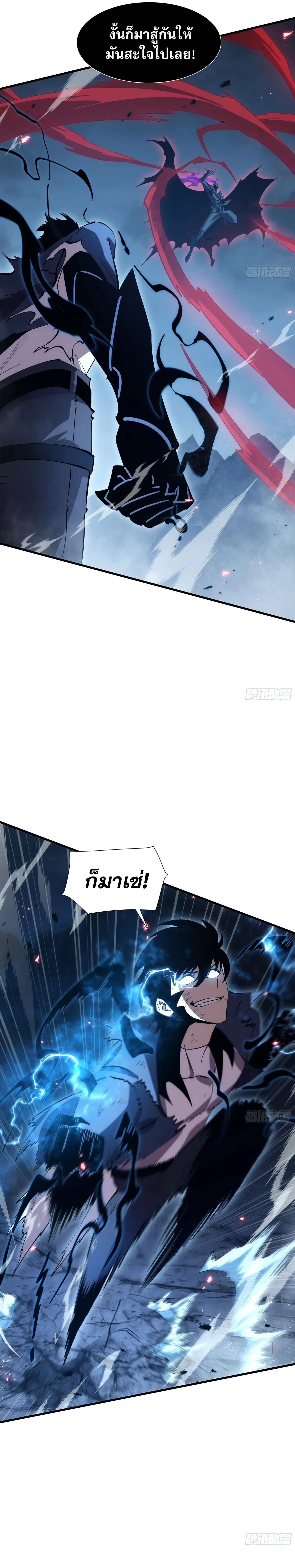 Tyrant of the Otherworld Prison: My Shadow Can Evolve Infinitely ตอนที่ 103 หน้า 2