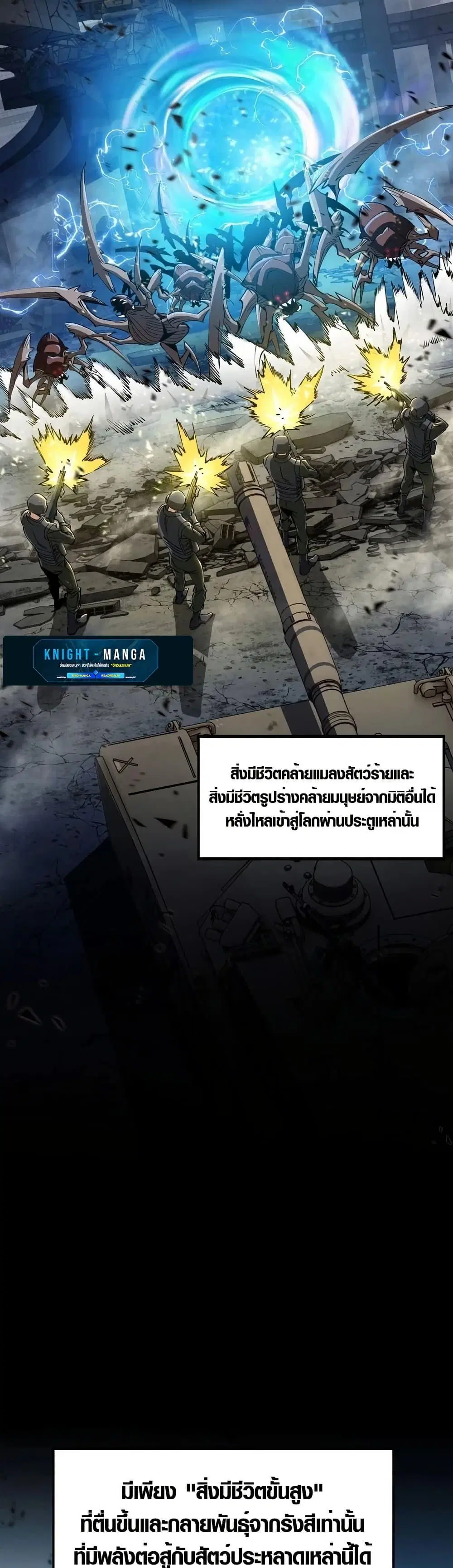 Tyrant of the Otherworld Prison: My Shadow Can Evolve Infinitely ตอนที่ 2 หน้า 2