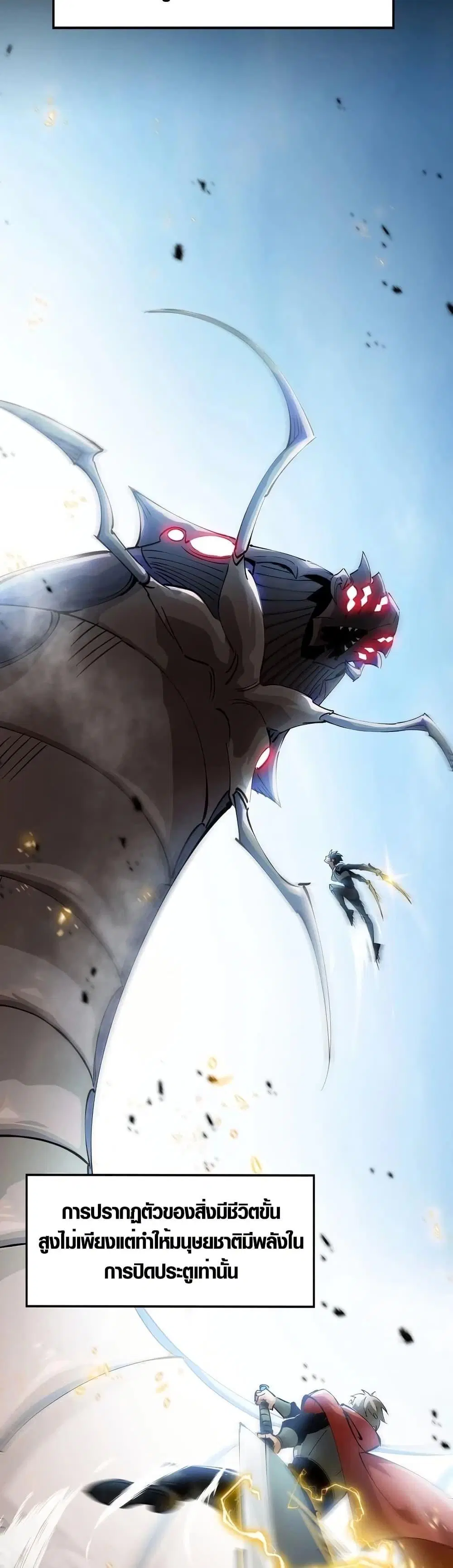 Tyrant of the Otherworld Prison: My Shadow Can Evolve Infinitely ตอนที่ 2 หน้า 3