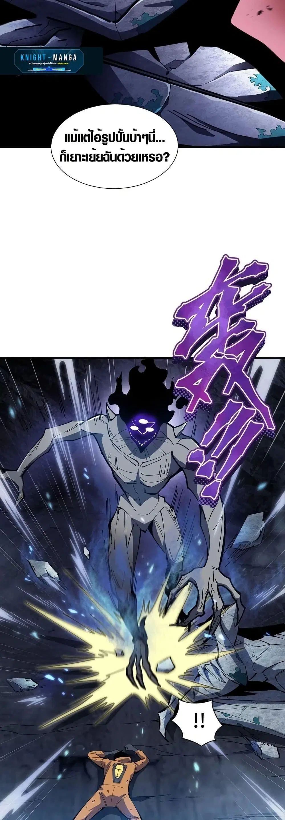Tyrant of the Otherworld Prison: My Shadow Can Evolve Infinitely ตอนที่ 3 หน้า 2