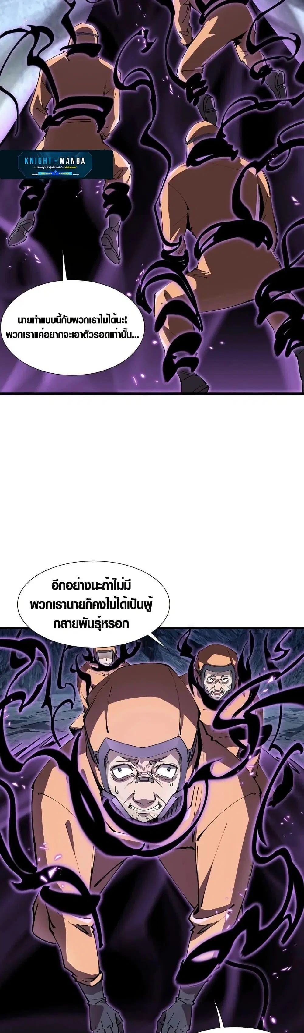 Tyrant of the Otherworld Prison: My Shadow Can Evolve Infinitely ตอนที่ 4 หน้า 2