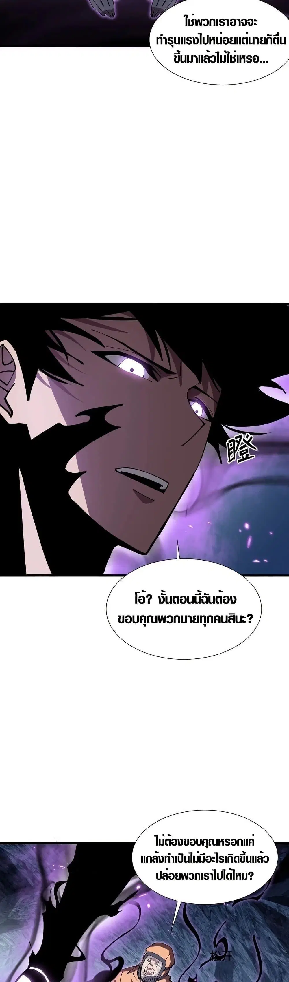 Tyrant of the Otherworld Prison: My Shadow Can Evolve Infinitely ตอนที่ 4 หน้า 3