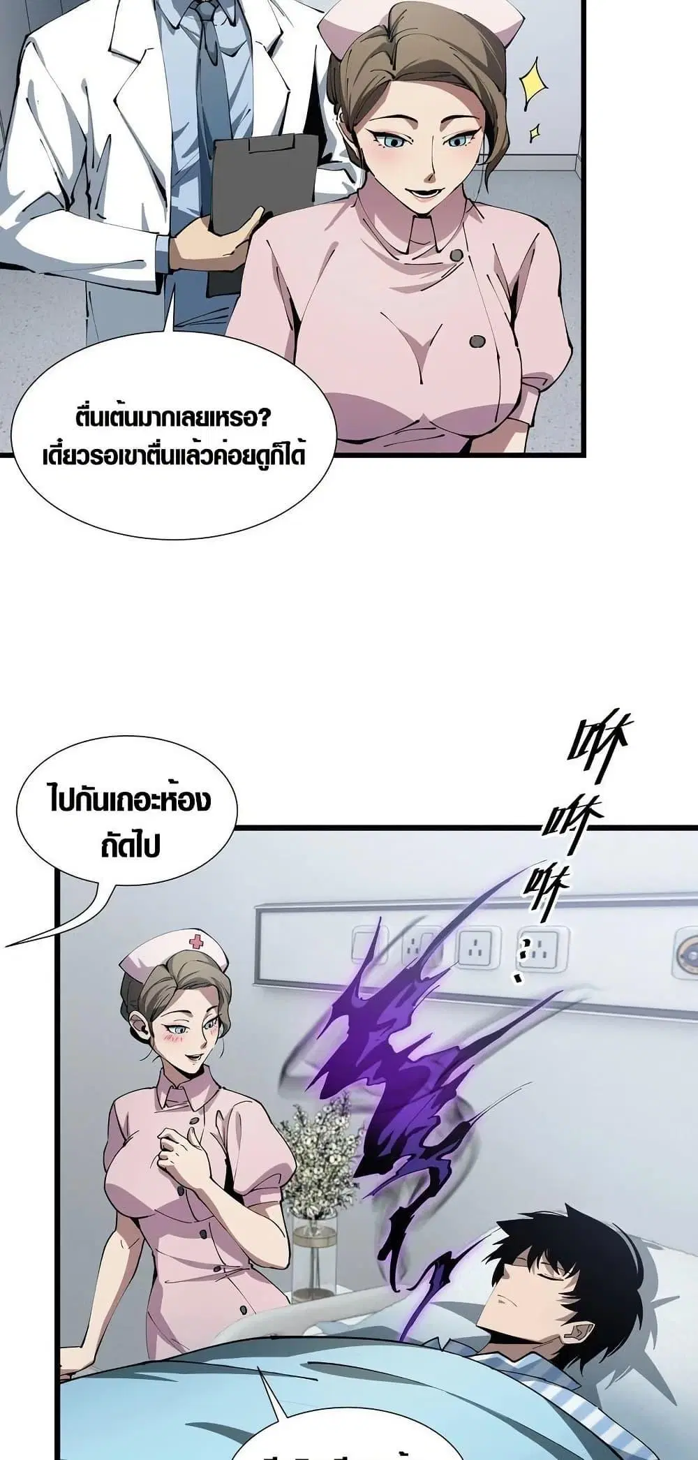 Tyrant of the Otherworld Prison: My Shadow Can Evolve Infinitely ตอนที่ 5 หน้า 3