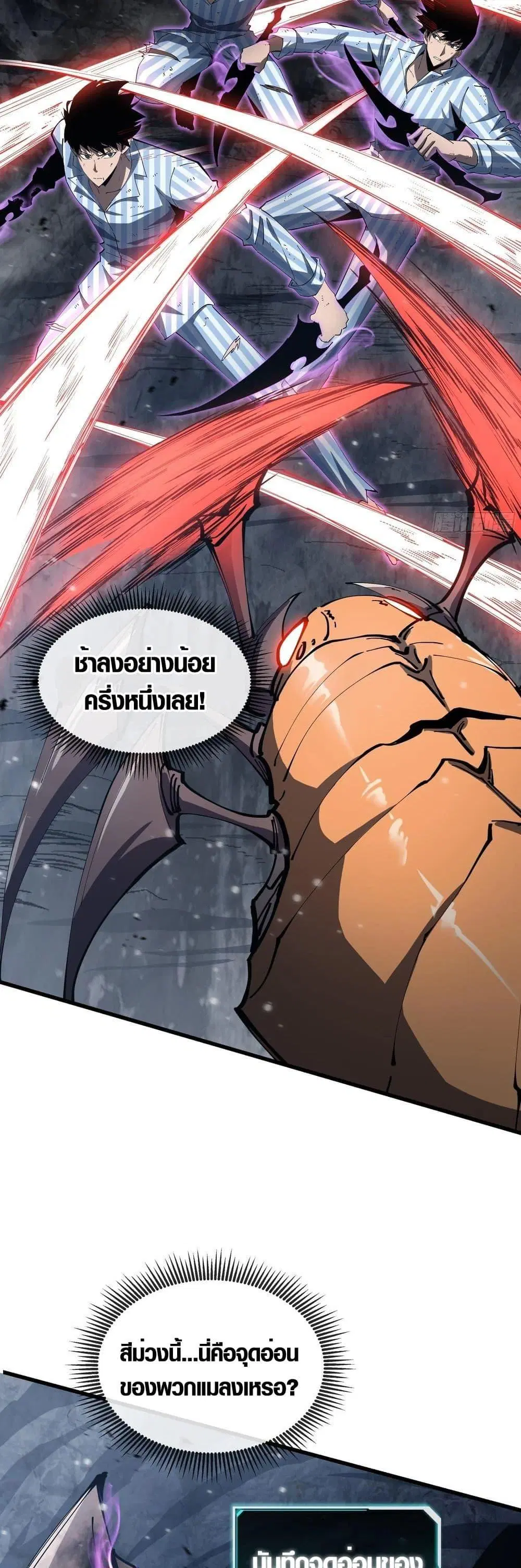 Tyrant of the Otherworld Prison: My Shadow Can Evolve Infinitely ตอนที่ 7 หน้า 2