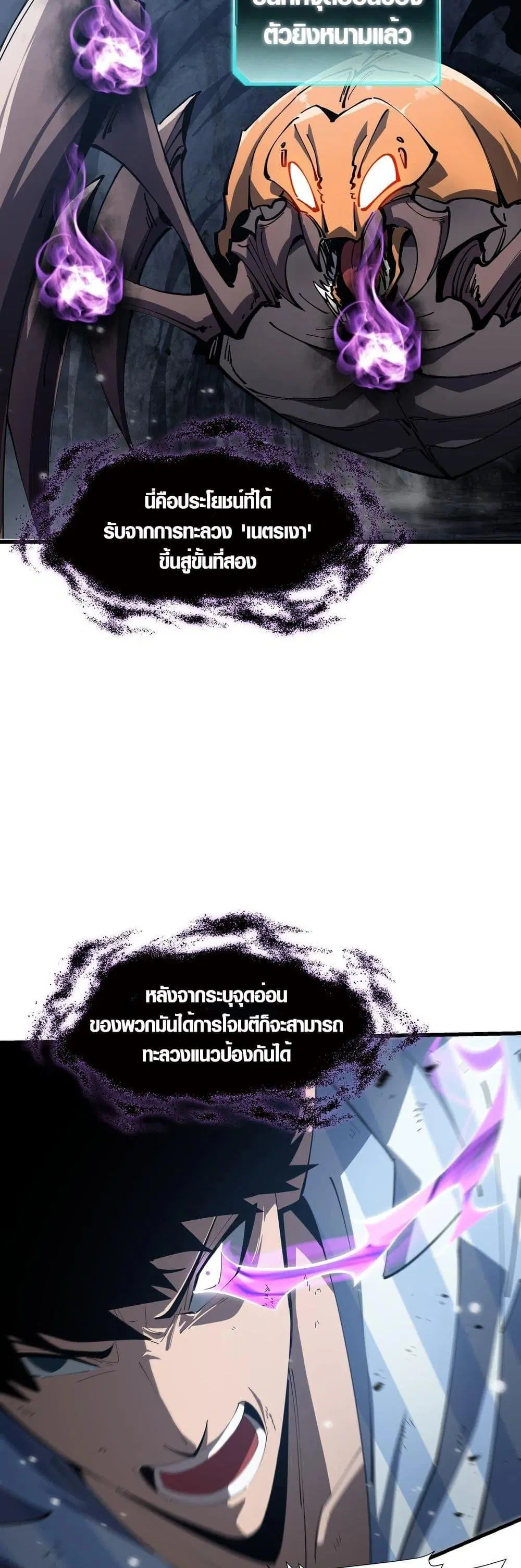 Tyrant of the Otherworld Prison: My Shadow Can Evolve Infinitely ตอนที่ 7 หน้า 3