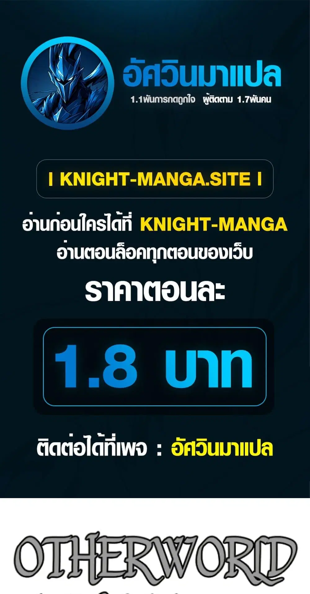 Tyrant of the Otherworld Prison: My Shadow Can Evolve Infinitely ตอนที่ 8 หน้า 1