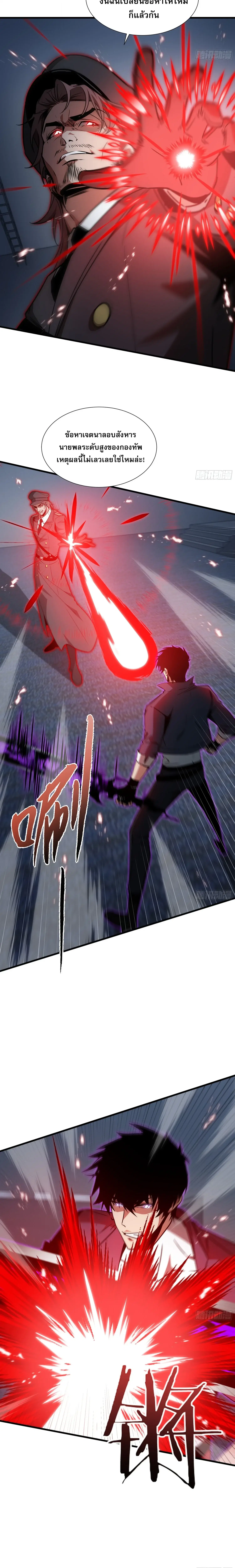 Tyrant of the Otherworld Prison: My Shadow Can Evolve Infinitely ตอนที่ 91 หน้า 2