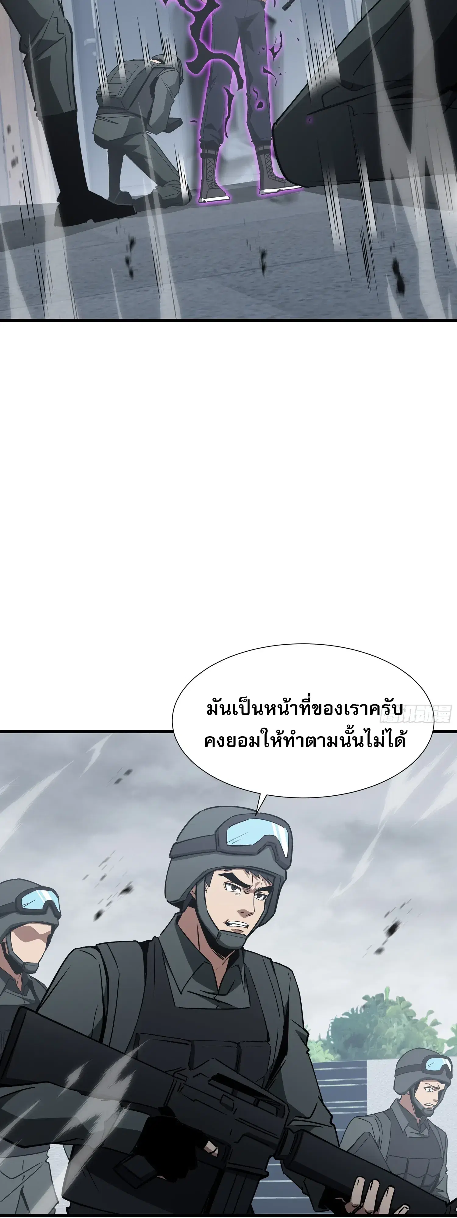 Tyrant of the Otherworld Prison: My Shadow Can Evolve Infinitely ตอนที่ 93 หน้า 3