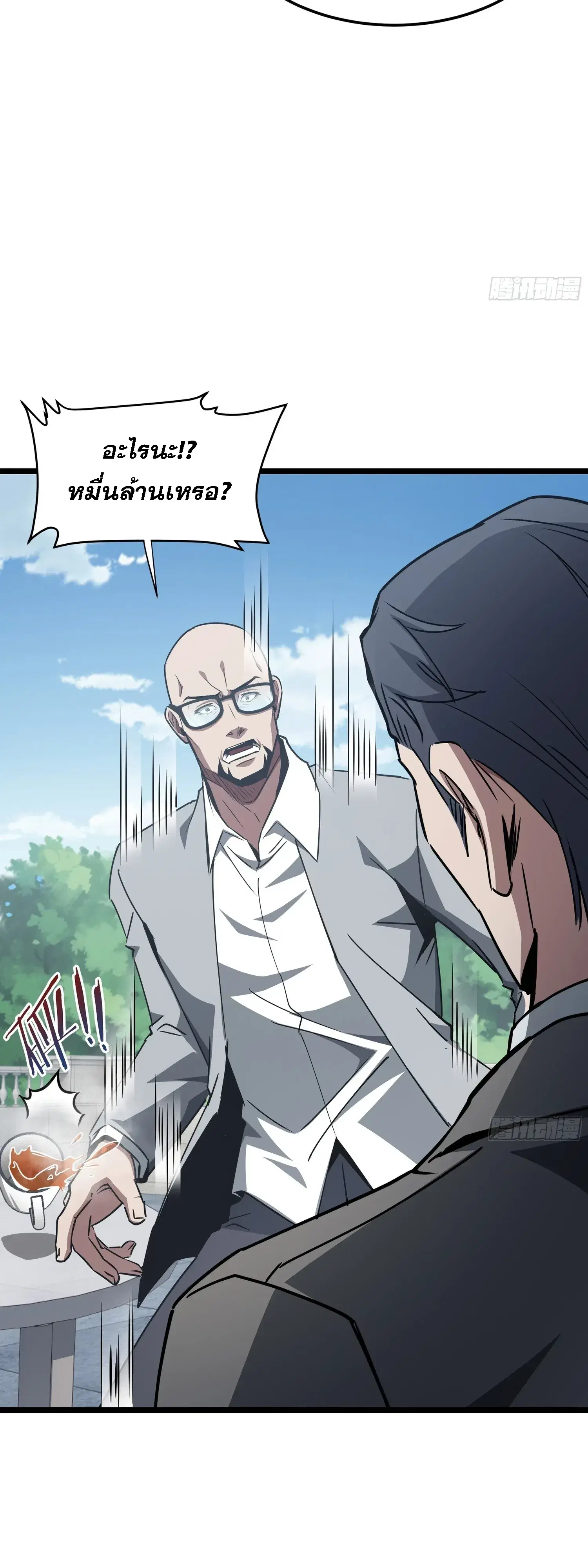 Tyrant of the Otherworld Prison: My Shadow Can Evolve Infinitely ตอนที่ 94 หน้า 3