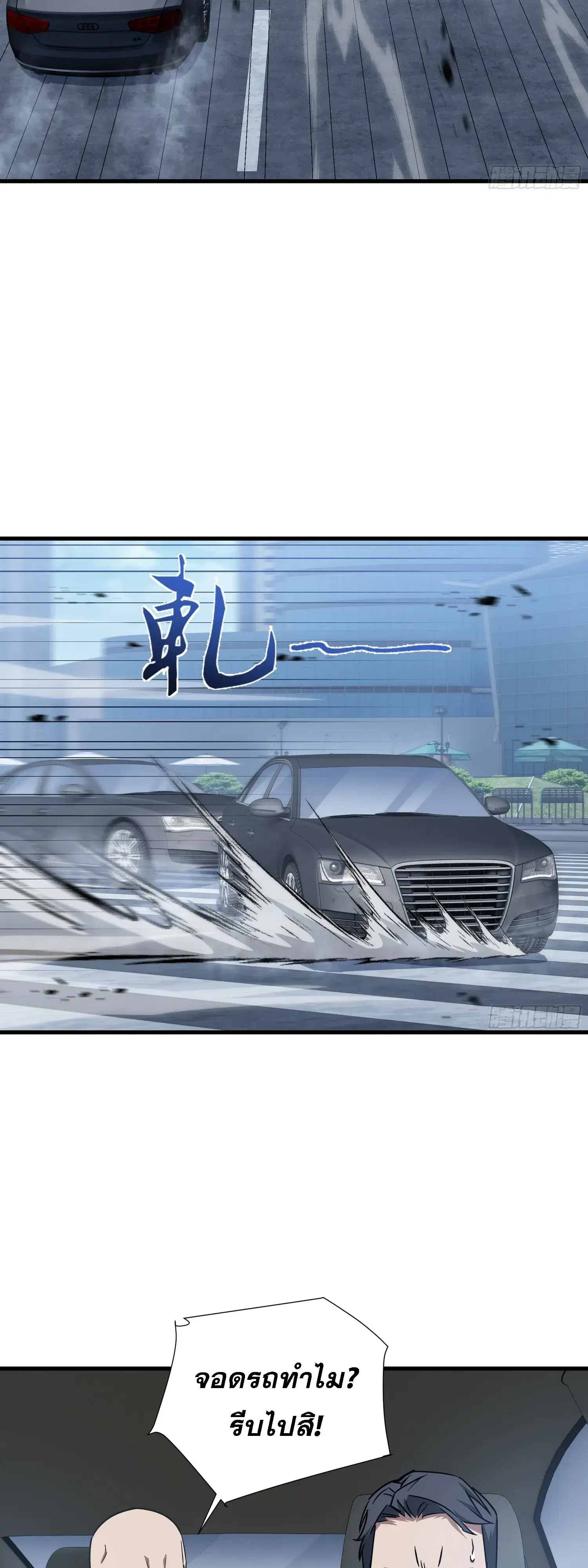 Tyrant of the Otherworld Prison: My Shadow Can Evolve Infinitely ตอนที่ 95 หน้า 2