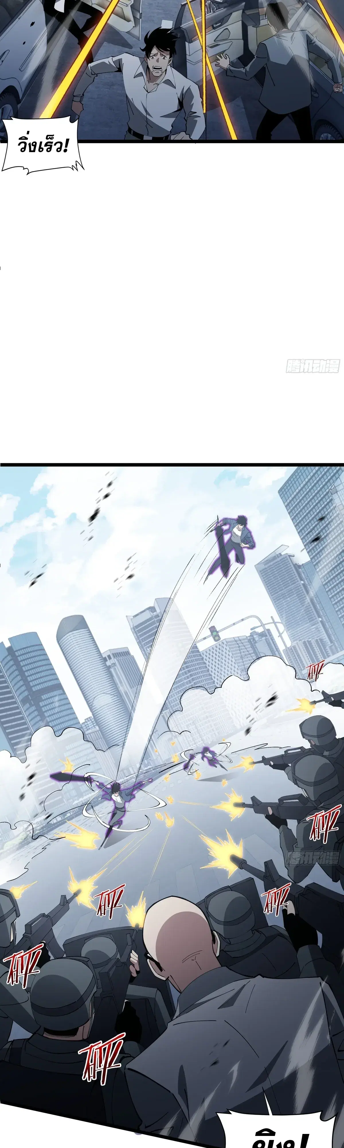 Tyrant of the Otherworld Prison: My Shadow Can Evolve Infinitely ตอนที่ 96 หน้า 2