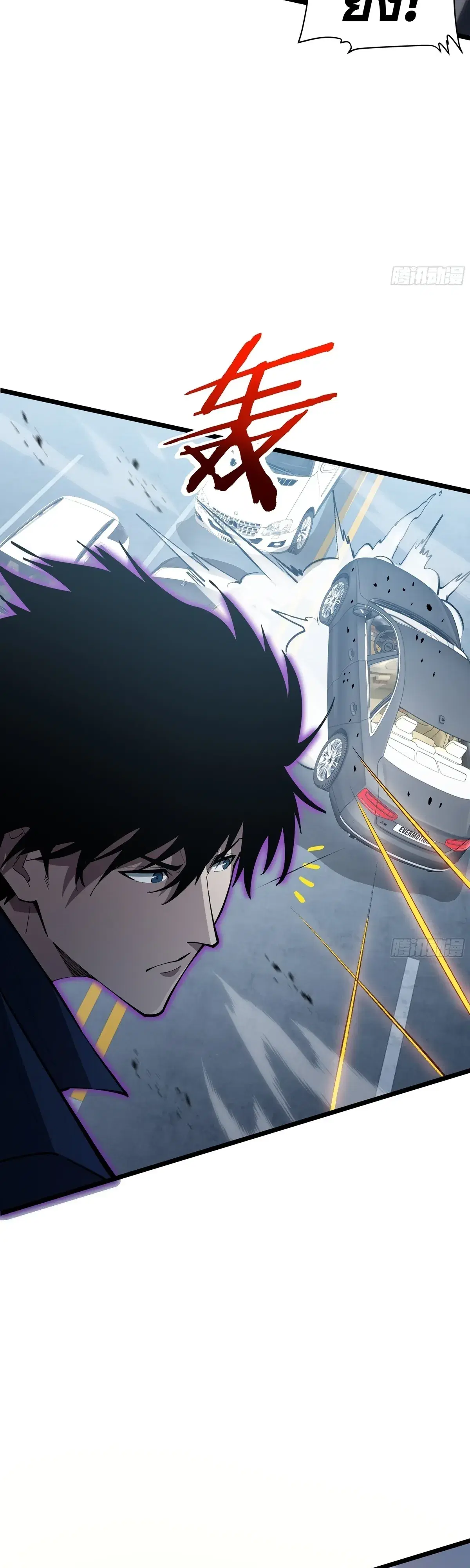 Tyrant of the Otherworld Prison: My Shadow Can Evolve Infinitely ตอนที่ 96 หน้า 3