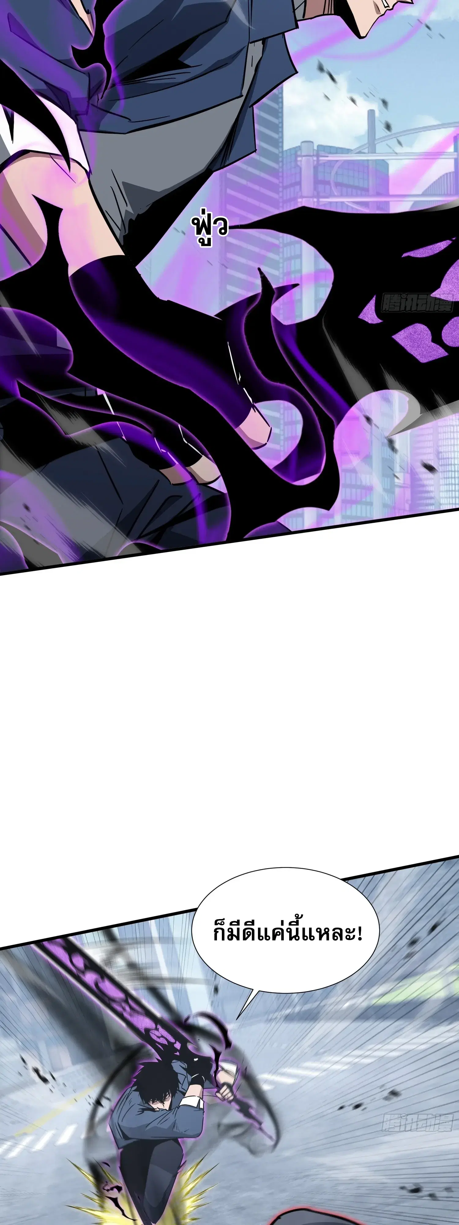 Tyrant of the Otherworld Prison: My Shadow Can Evolve Infinitely ตอนที่ 98 หน้า 2