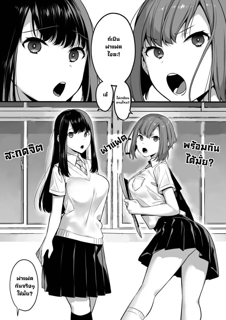 [U-RaL (Yamanashi Yuuya)] Futagotte Saiminjutsu ni Kakaru no mo Douji Nandesuka Do Twins Get Hypnotized At The Same Time ตอนที่ 1 หน้า 3