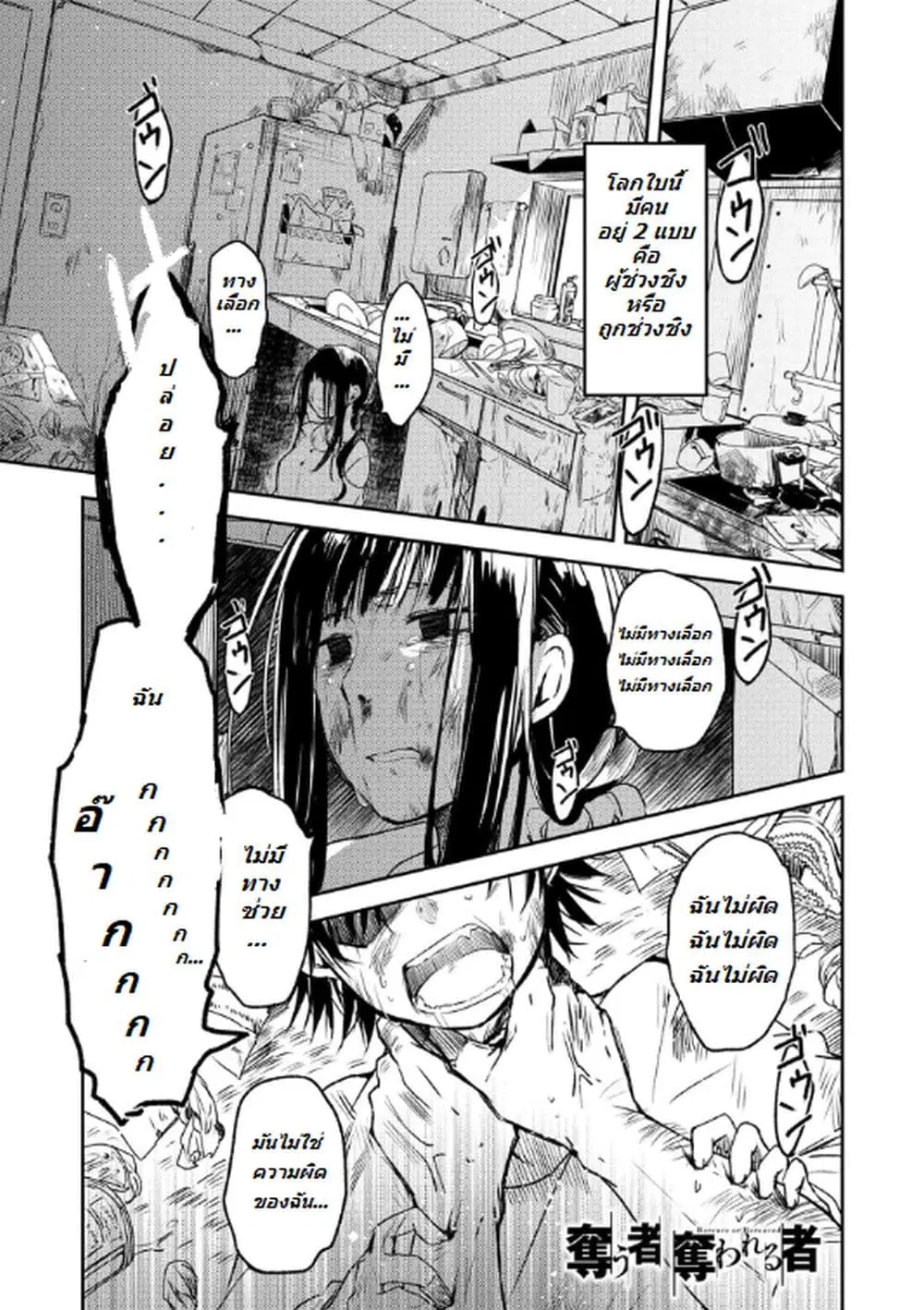 Ubau Mono Ubawareru Mono ตอนที่ 0 หน้า 1