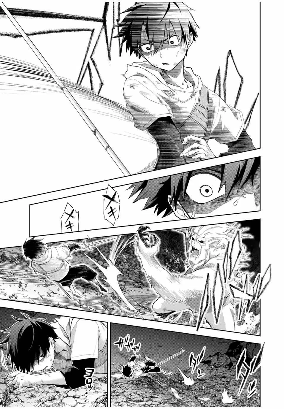 Ubau Mono Ubawareru Mono ตอนที่ 12 หน้า 3