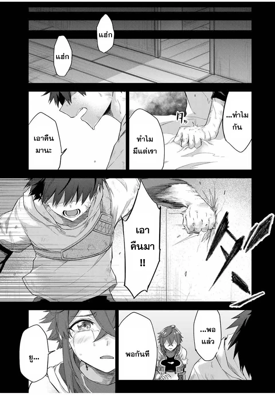 Ubau Mono Ubawareru Mono ตอนที่ 13 หน้า 3