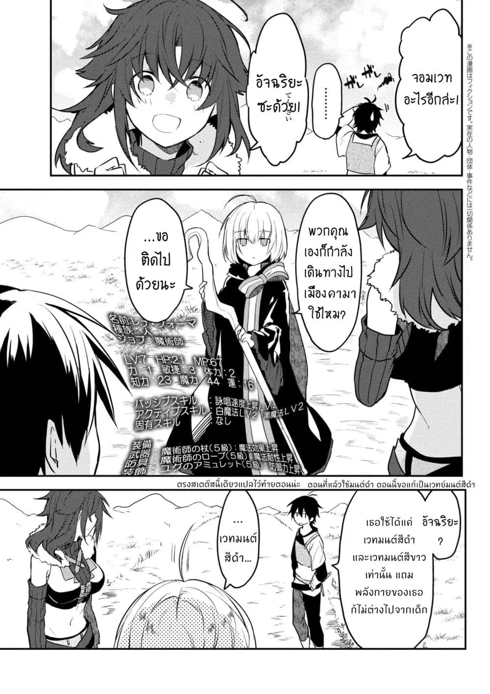 Ubau Mono Ubawareru Mono ตอนที่ 7.2 หน้า 1