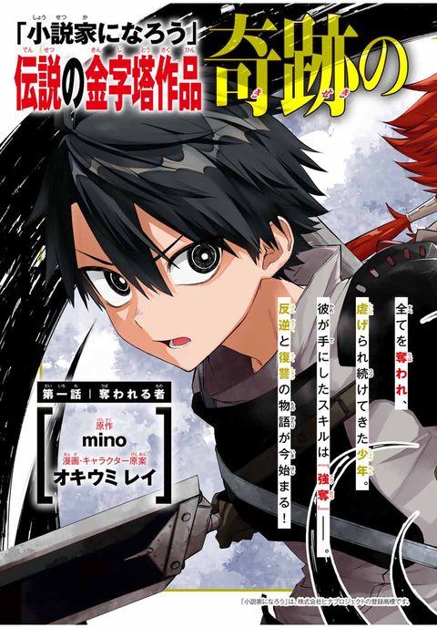 ปก Ubau Mono Ubawareru Mono มังงะญี่ปุ่น แปลไทย