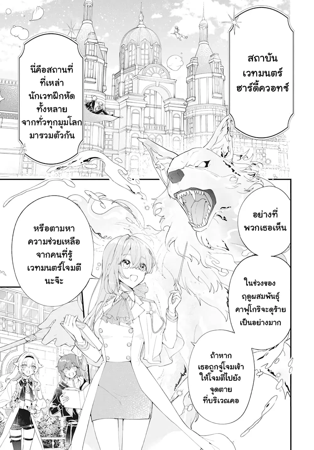Uchi no Kuro Madoushi ga Kawaisugiru! ตอนที่ 1.1 หน้า 2