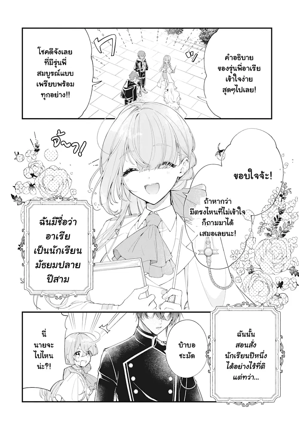 Uchi no Kuro Madoushi ga Kawaisugiru! ตอนที่ 1.1 หน้า 3