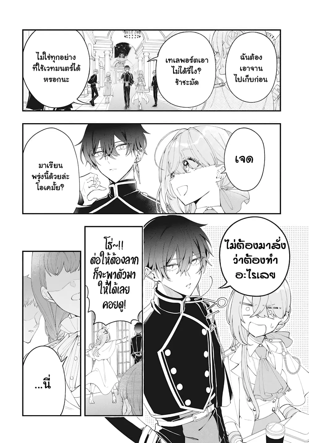 Uchi no Kuro Madoushi ga Kawaisugiru! ตอนที่ 1.2 หน้า 1
