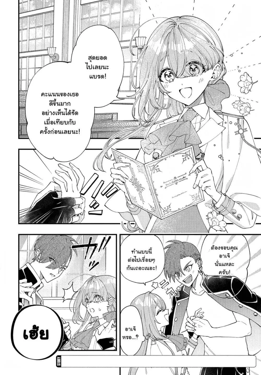 Uchi no Kuro Madoushi ga Kawaisugiru! ตอนที่ 3 หน้า 2