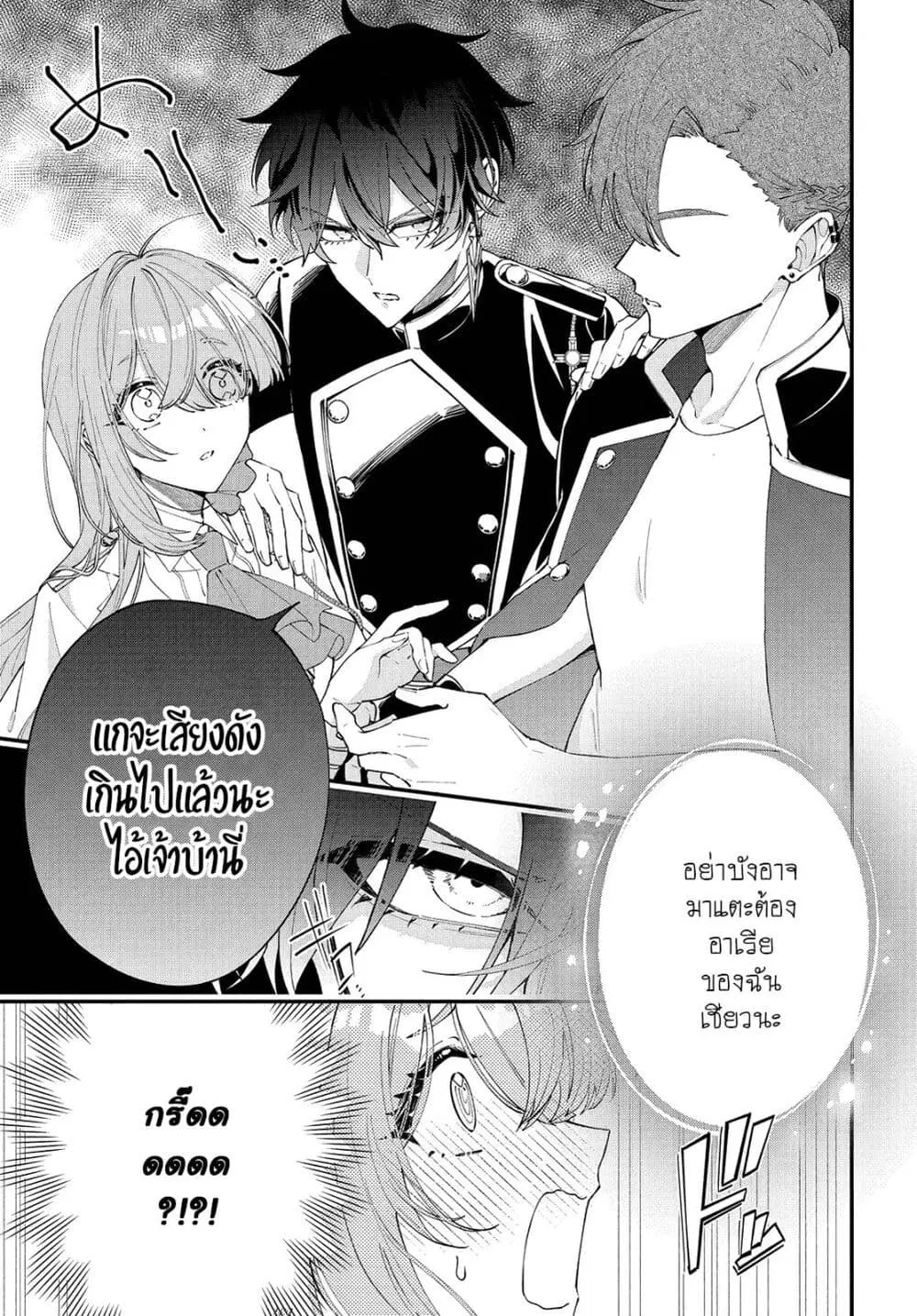 Uchi no Kuro Madoushi ga Kawaisugiru! ตอนที่ 3 หน้า 3