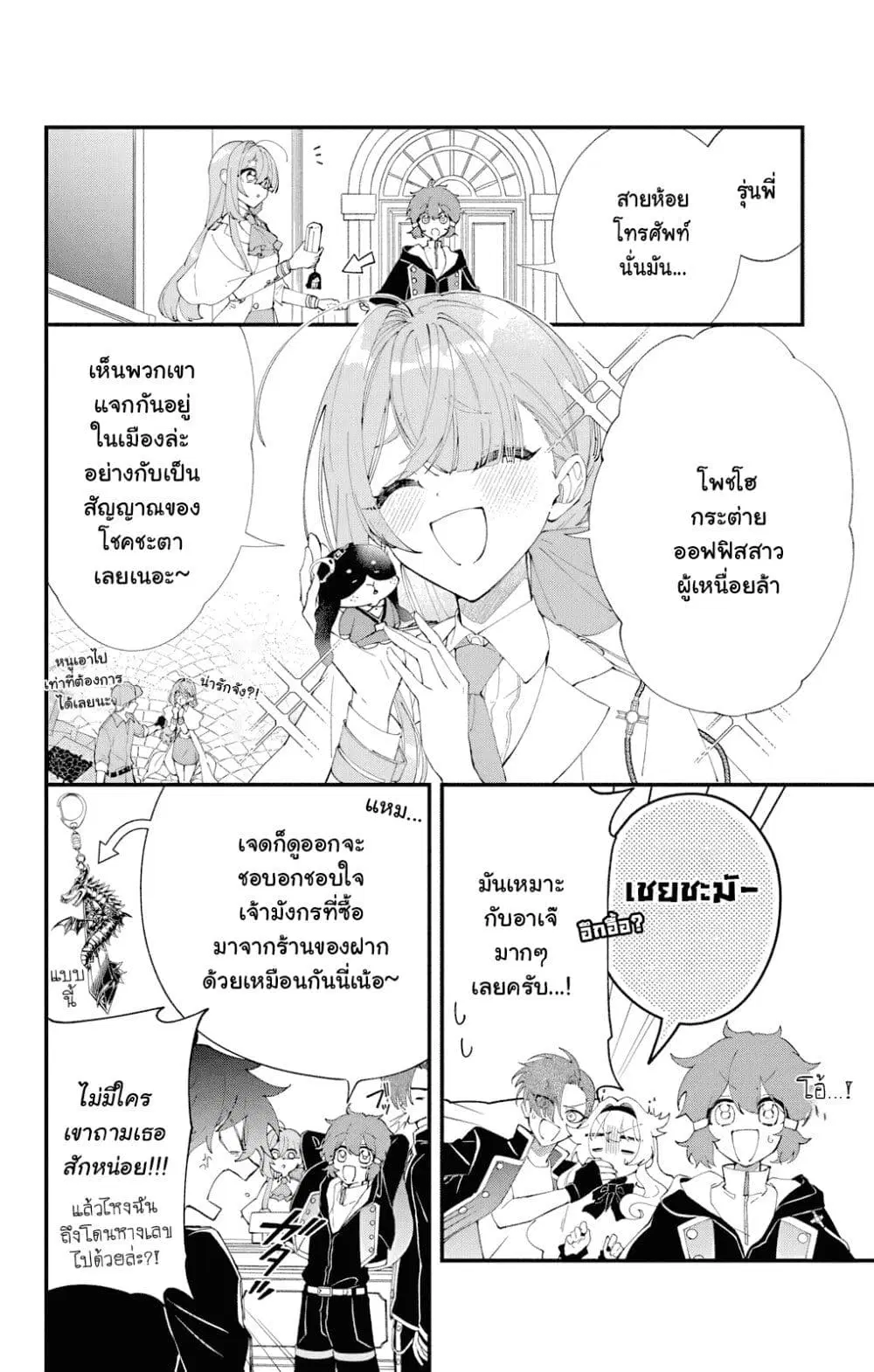 Uchi no Kuro Madoushi ga Kawaisugiru! ตอนที่ 5 หน้า 2