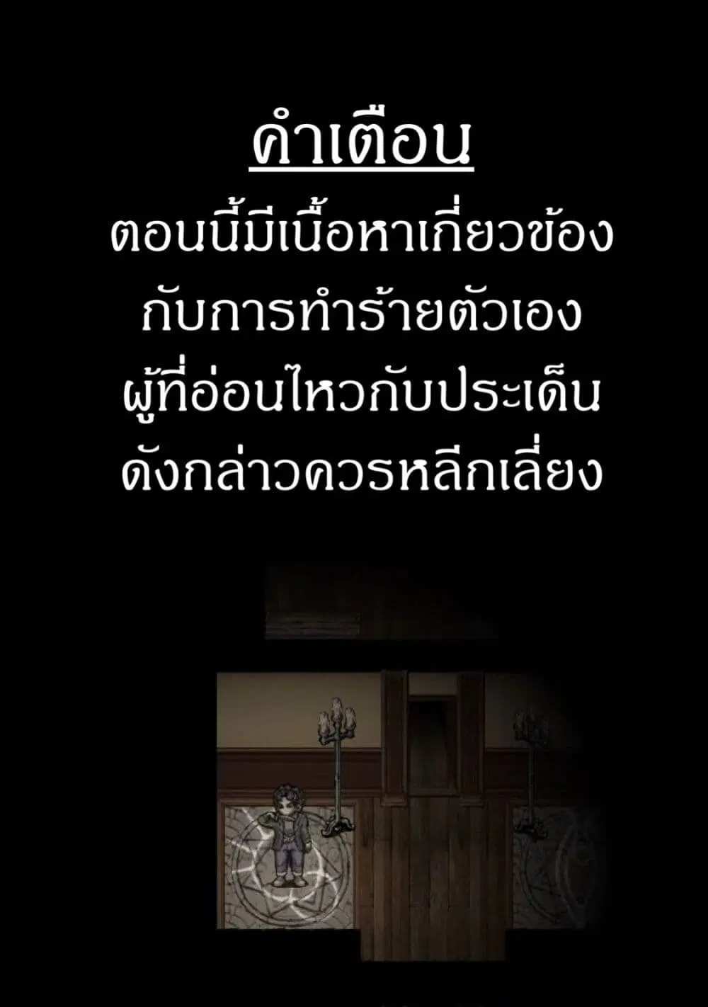 Uchuujin no Kakushigoto ตอนที่ 14 หน้า 1
