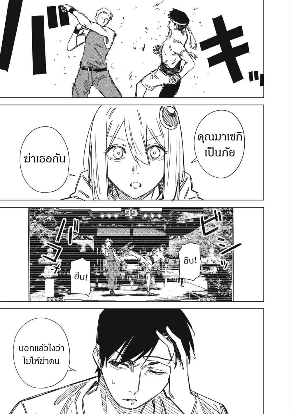 Uchuujin no Kakushigoto ตอนที่ 3 หน้า 1