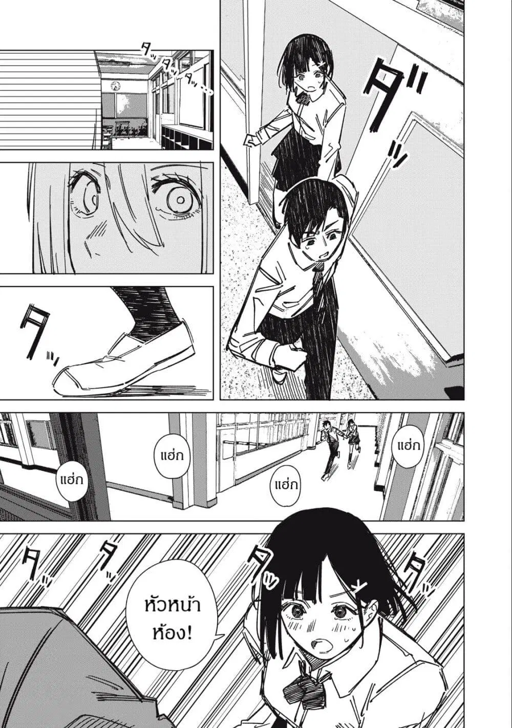 Uchuujin no Kakushigoto ตอนที่ 6 หน้า 3