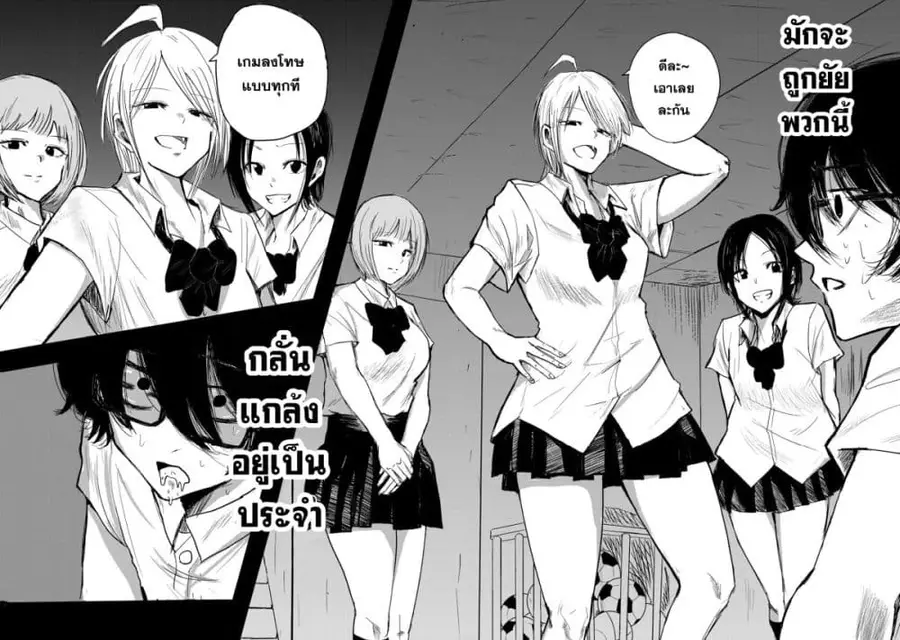 Ueno-kun wa kaihatsu-zumi ตอนที่ 1 หน้า 3
