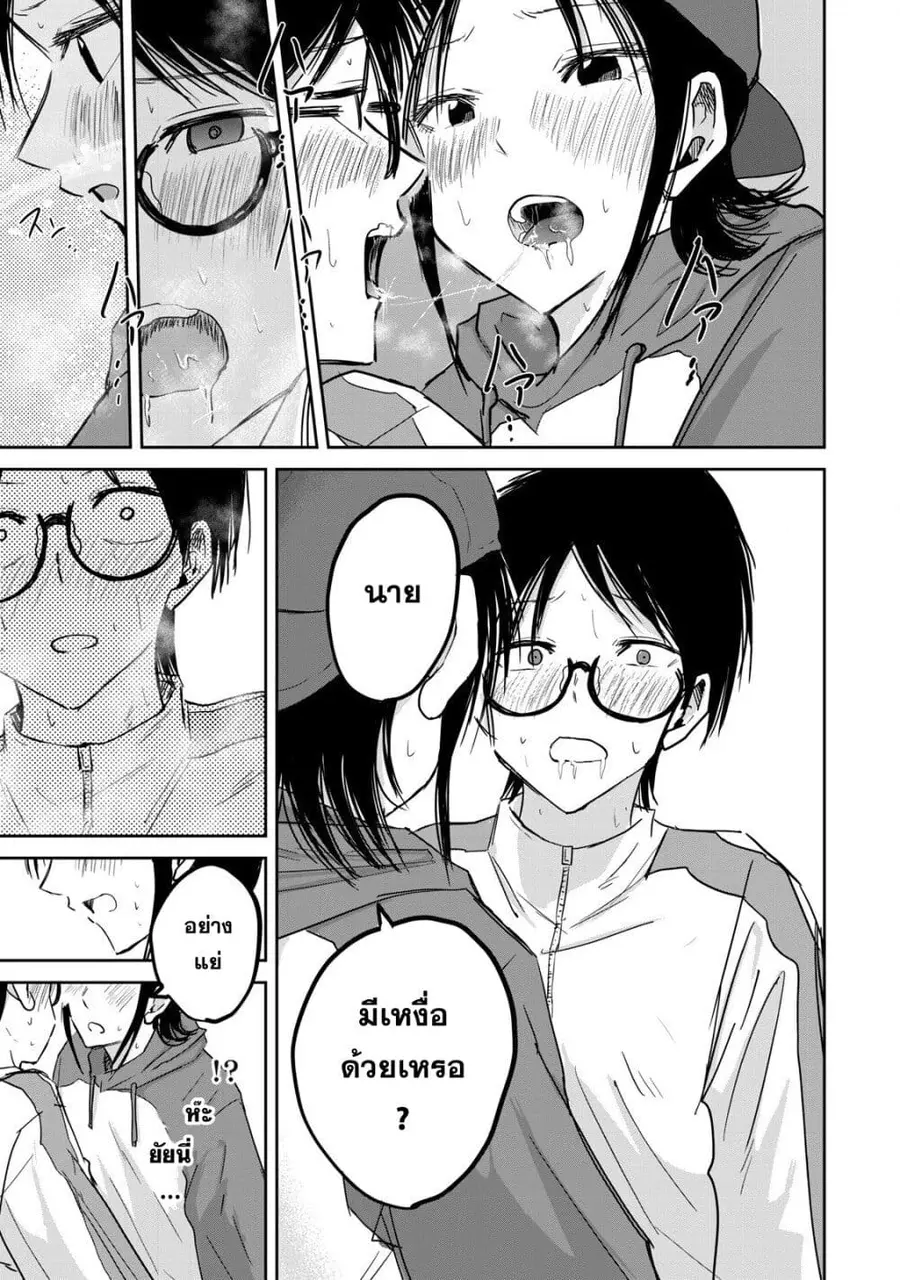 Ueno-kun wa kaihatsu-zumi ตอนที่ 13 หน้า 3