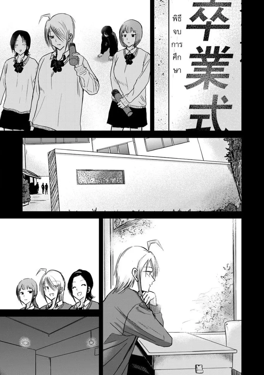 Ueno-kun wa kaihatsu-zumi ตอนที่ 24 หน้า 3