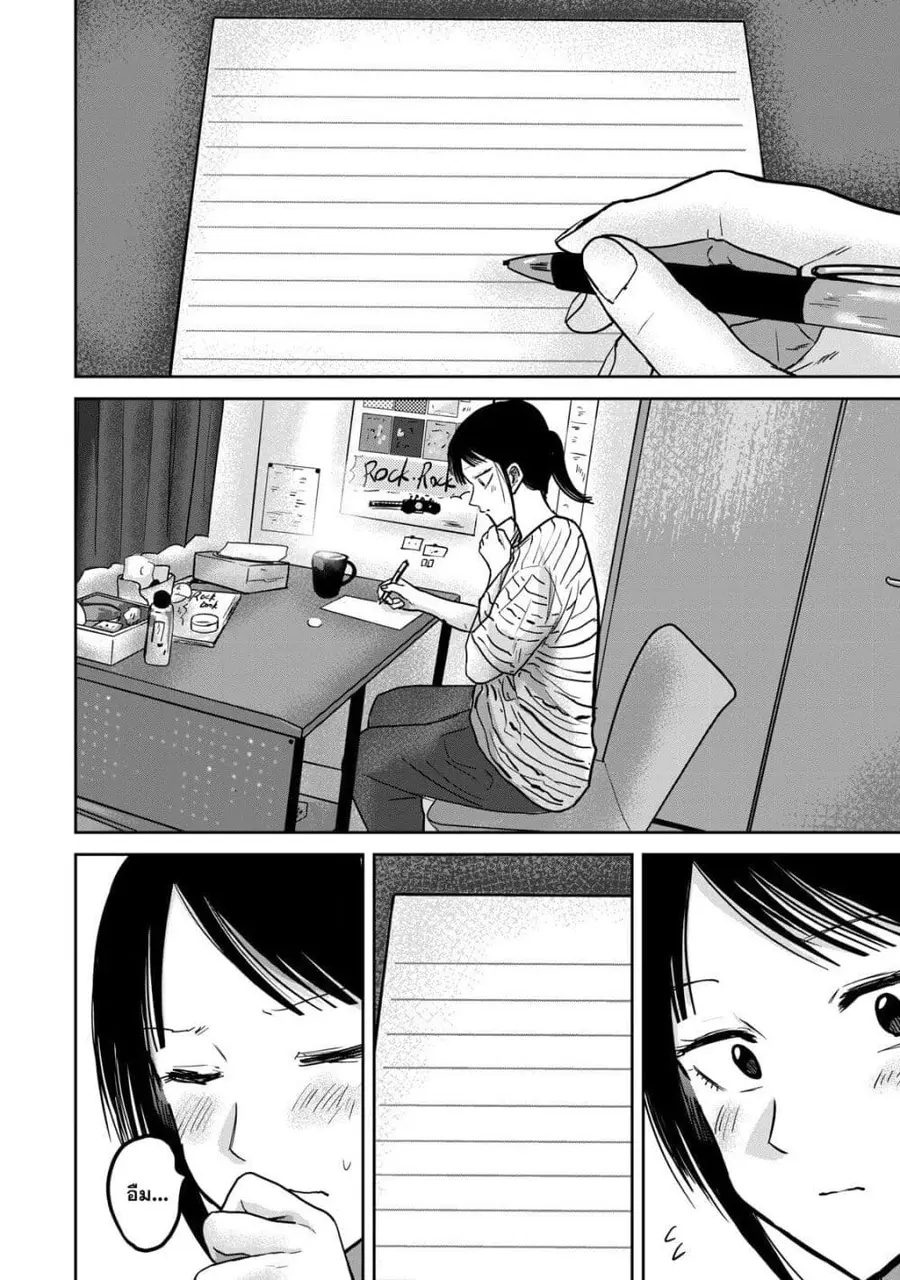 Ueno-kun wa kaihatsu-zumi ตอนที่ 47 หน้า 2