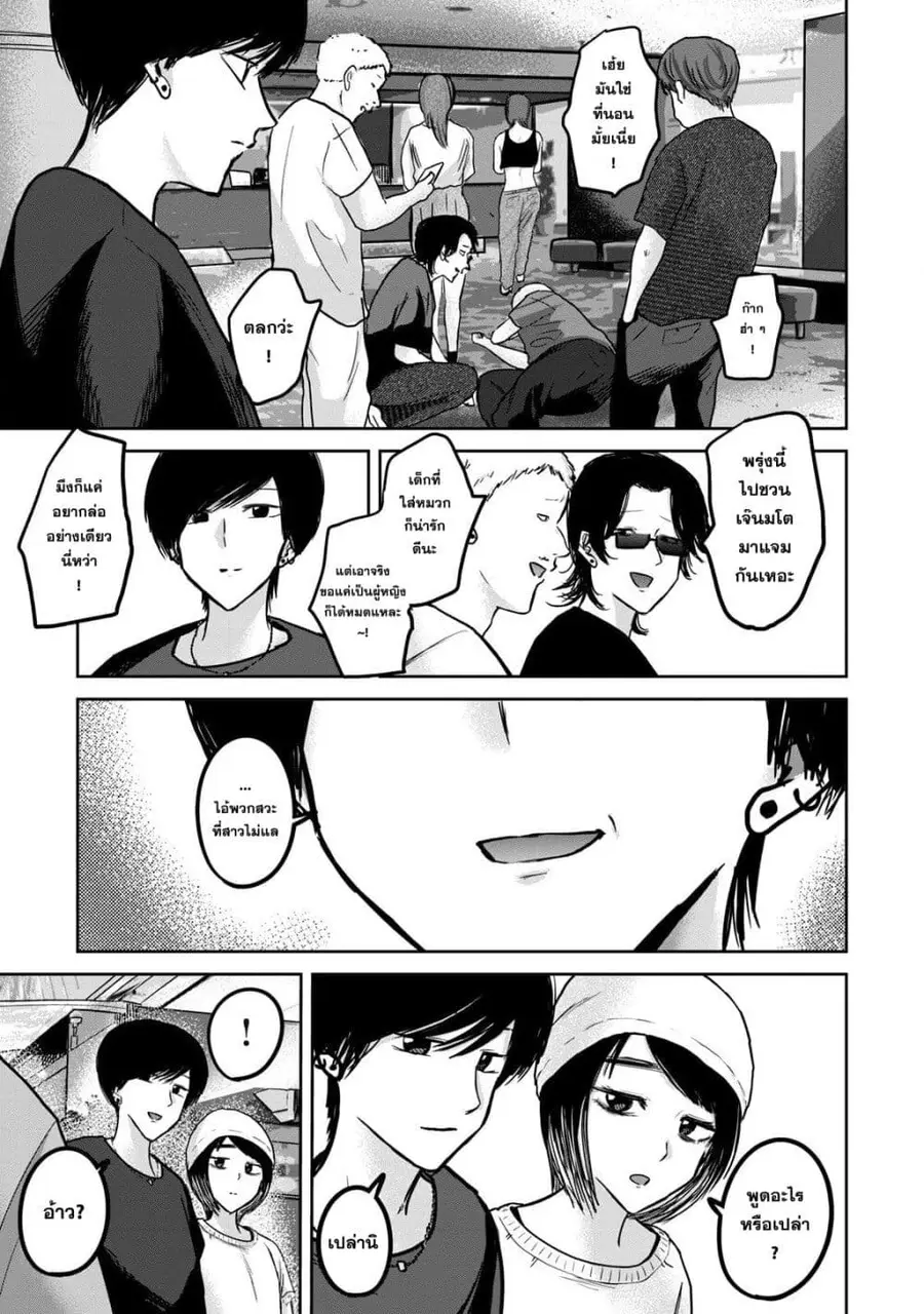 Ueno-kun wa kaihatsu-zumi ตอนที่ 52 หน้า 3