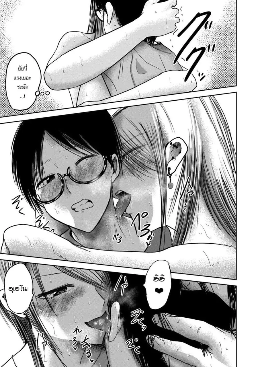 Ueno-kun wa kaihatsu-zumi ตอนที่ 60 หน้า 3