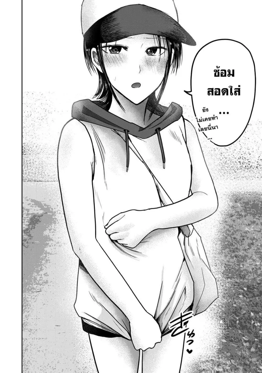 Ueno-kun wa kaihatsu-zumi ตอนที่ 64 หน้า 2