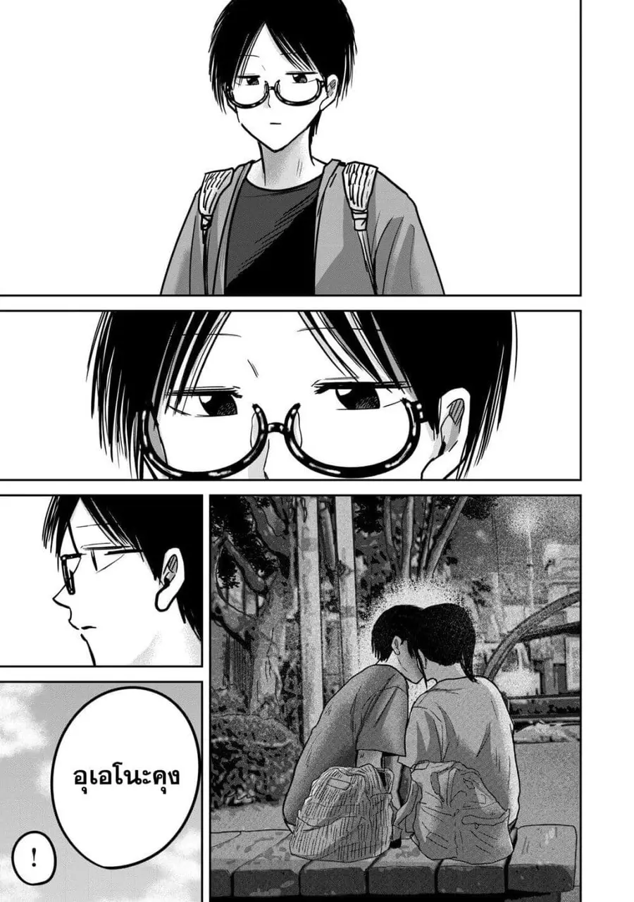 Ueno-kun wa kaihatsu-zumi ตอนที่ 68 หน้า 3