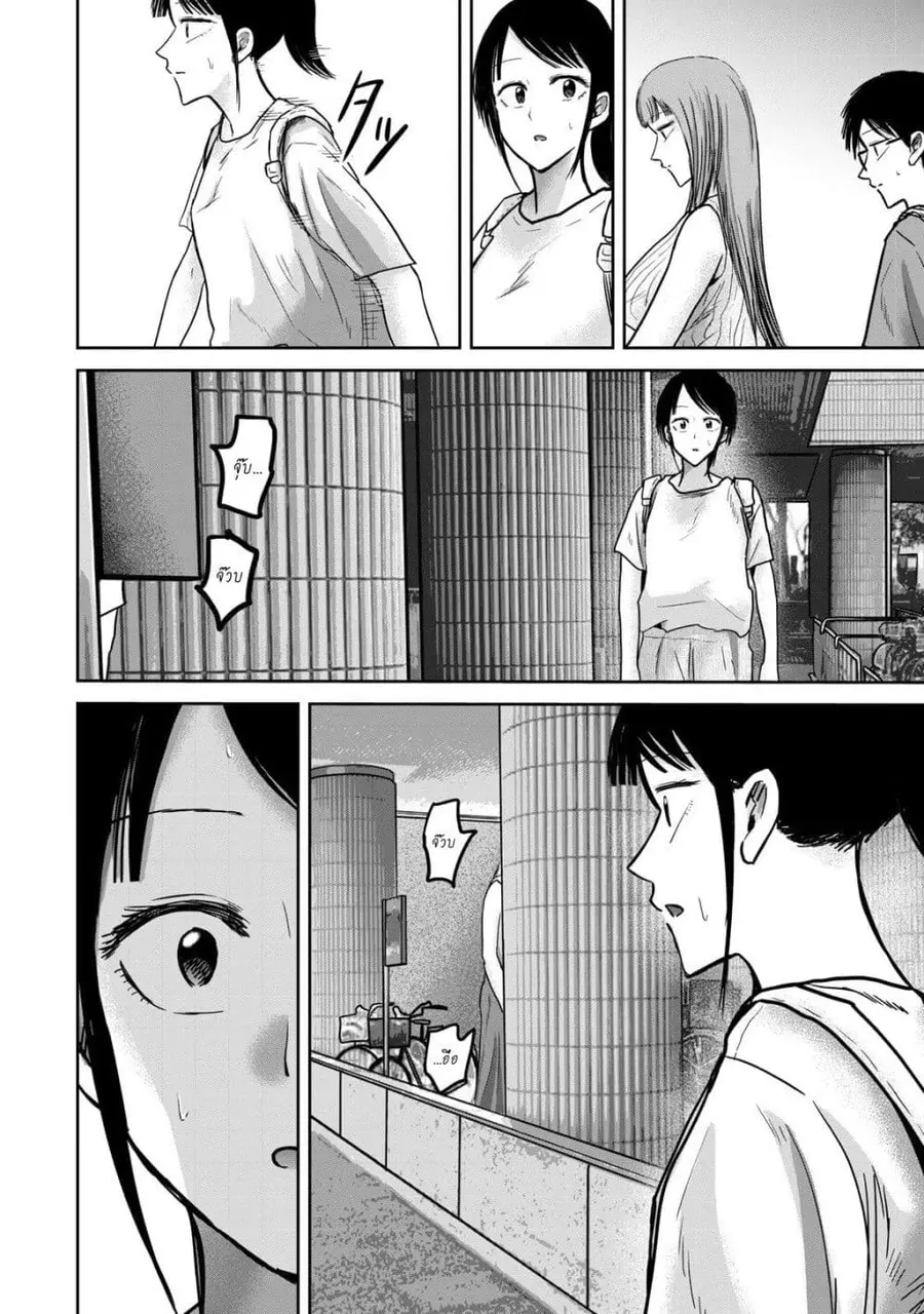 Ueno-kun wa kaihatsu-zumi ตอนที่ 69 หน้า 2